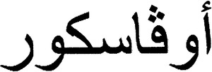 EUVASCOR_logo