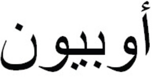 OBEONE_logo