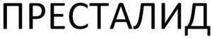 PRESTALIDE_logo