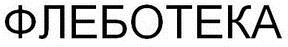 OTEKA_logo