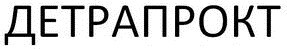 DETRAPROCT_logo