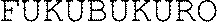 FUKUBUKURO_logo
