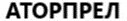 ATORPREL_logo