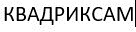 QUADRIXAM_logo