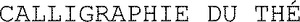 CALLIGRAPHIE DU THÉ_logo