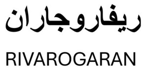 RIVAROGARAN_logo